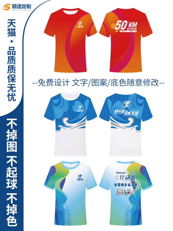 ランニング速乾性半袖カスタマイズされた夏通気性軽量 T シャツ男性と女性のマラソンスポーツウェア文化シャツプリント|undefined