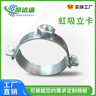 虹吸立卡 虹吸配件可调立管卡 同层排水固定圆管水管卡箍厂家供应-阿里巴巴