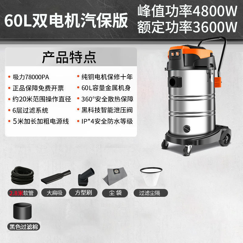 최고 전력 4800W+78000PA 흡입*60L 듀얼 전기 모터 자동차 유지 보수 모델