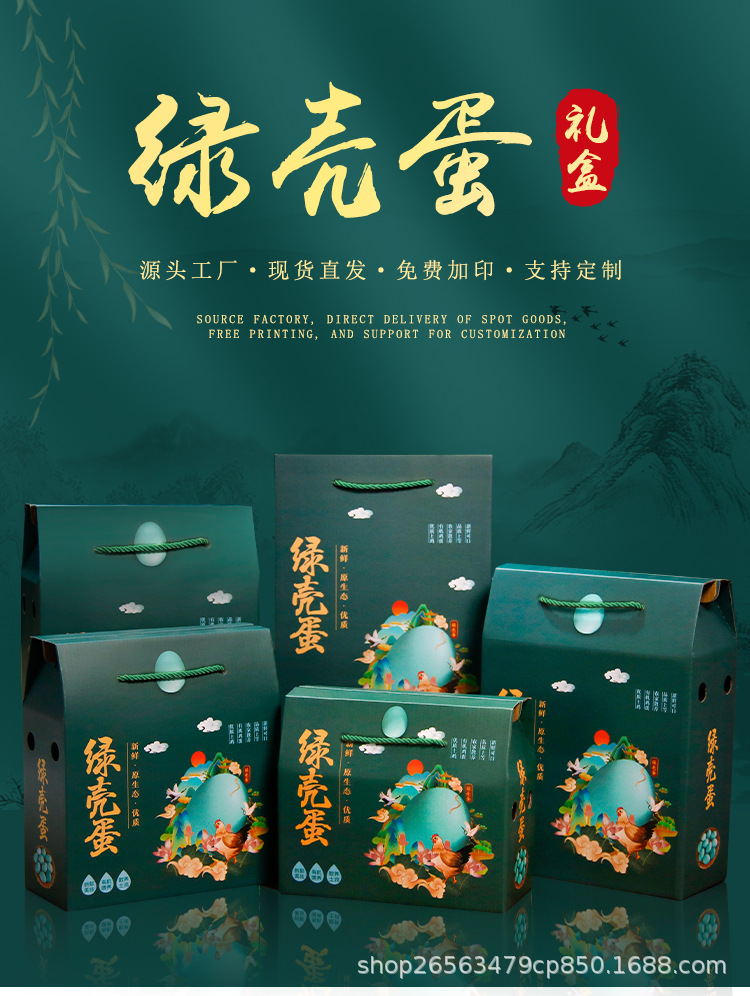 鸡蛋盒33号链接_01.jpg