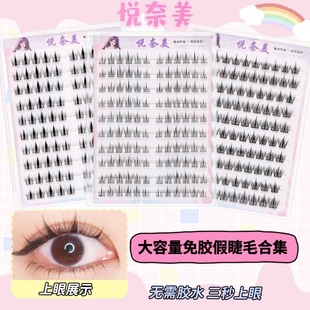 Ten Rows of Glue-Free False Eyelashes, Natural Light Makeup, Glue-Free Sunflower Lower Eyelashes, Fox-Style Little Wild Rabbit, Southeast Asia