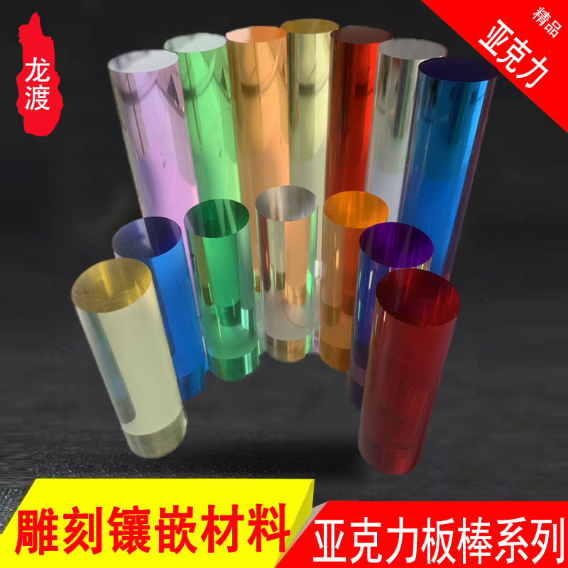 热销透明亚克力棒装饰镶嵌塑料棒子槽透光棒亚克力球制品圆棒厂家
