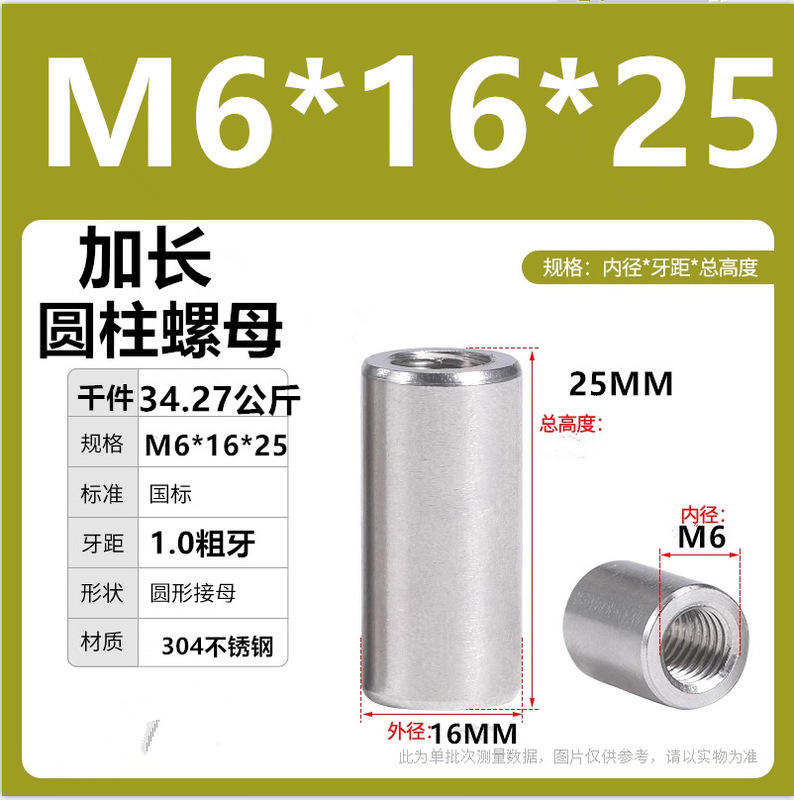 201/304ステンレス鋼の延長厚さを大きくして円柱通糸非標準ナットm4 m 5m 6m 8m 10m 12溶接を拡大する|undefined