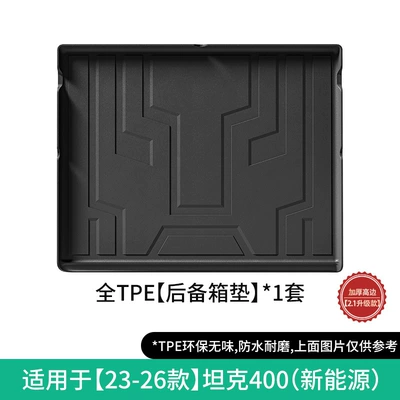 Universal Foot Pad 400 car floor mats, TPE - 23-26-tank-400-trunk-mat-new-energy21-upgraded-version