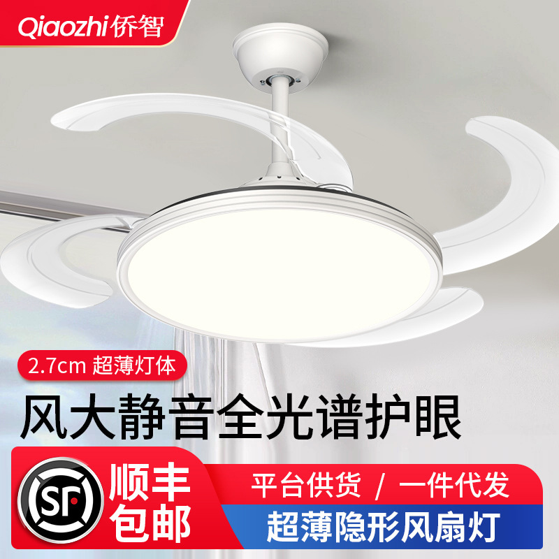 2026 nueva lámpara de ventilador de techo invisible de restaurante de espectro completo lámpara de ventilador silenciosa ultrafina doméstica ventilador de lámpara de chandelier