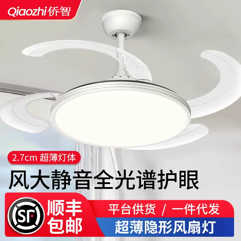 风扇灯2026新款全光谱护眼餐厅隐形吊扇灯家用超薄静音电扇吊灯具