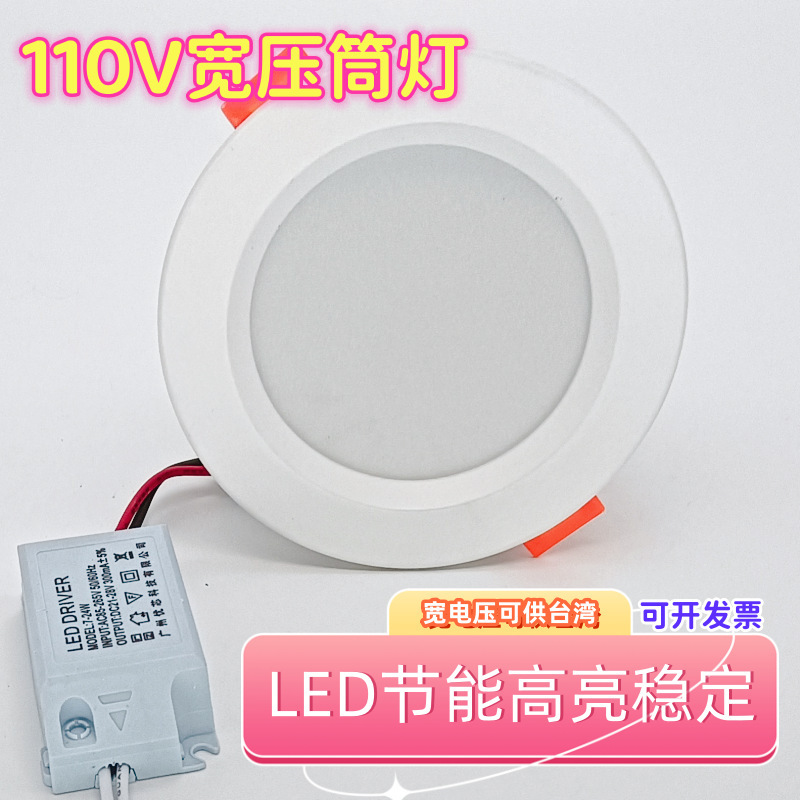 Dimmable 110V Wide Voltage Led Recessed Downlight Taiwan Embedded Light 100V 12W 4inch Universal Voltage Round Shape Dimmable 110V Wide Voltage Led Recessed Downlight Taiwan Embedded Light 100V 12W 4inch Universal Voltage Round Shape