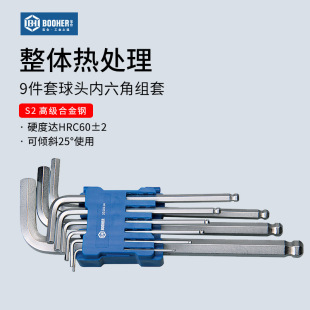 Booher Baohe Tool Hexagon Set 9-piece Ball Head Hexagon Wrench Set