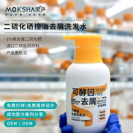 液态精华;洗发水;面部护理加工