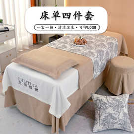 美容院床单四件套开洞防尘罩被子隔脏防污logo绣花美容院专用床单