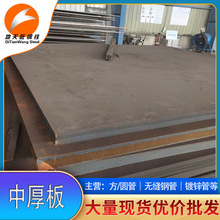 热板开平钢板普中板Q235B中厚板耐磨钢板热轧钢板可切割可定尺寸