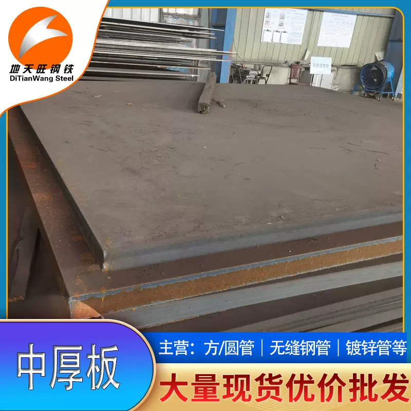 热板开平钢板普中板Q235B中厚板耐磨钢板热轧钢板可切割可定尺寸