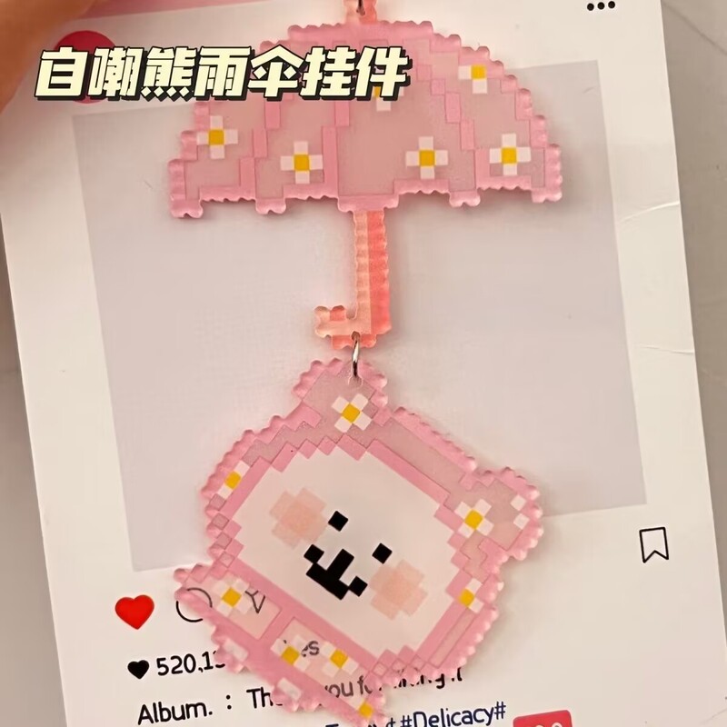 卡通像素自嘲雨伞挂件亚克力可爱钥匙扣学生包包书包礼物挂饰闺蜜|undefined