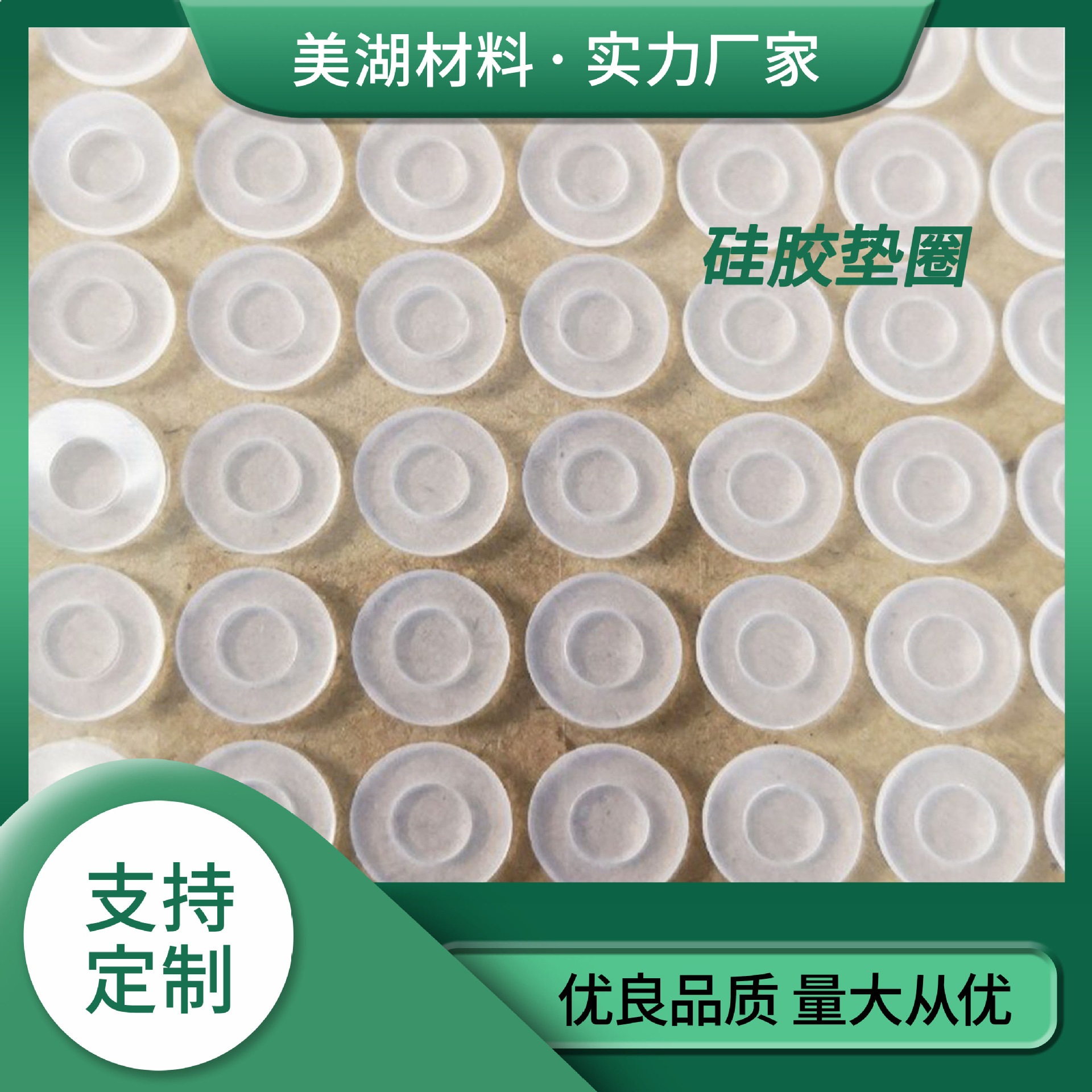 模切透明硅胶垫片防滑圆形平面防滑垫圈密封樟木头大岭山望牛墩