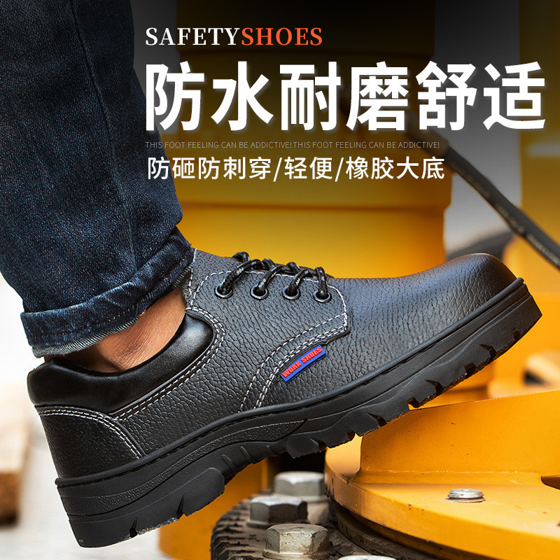 Cross-Border Work Shoes for Men, Strong and Durable Steel-Toe Four-Season Labor Protection Shoes, Anti-Smash and Anti-Puncture Work Shoes, Wear-Resistant Safety Shoes Cross-Border Work Shoes for Men, Strong and Durable Steel-Toe Four-Season Labor Protection Shoes, Anti-Smash and Anti-Puncture Work Shoes, Wear-Resistant Safety Shoes
