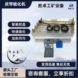 矿山施工设备;矿业输送设备;钻采设备