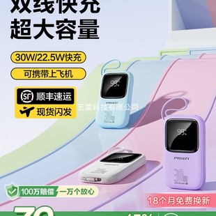 2025新款彩豆充電寶快充大容量超薄小巧便攜帶線移動電源工業風