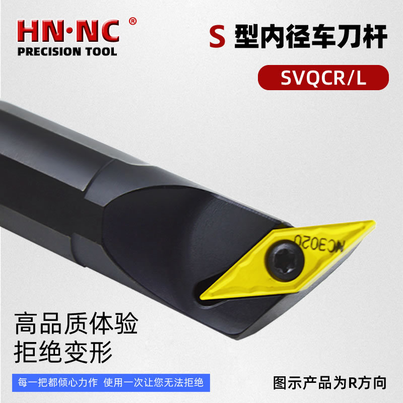 SVQCL16内孔车刀杆镗孔车刀杆内径车刀圆车刀TVCGT16刀片数控刀具
