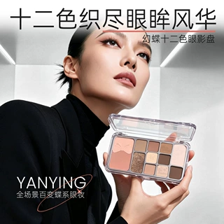 KekeMood幻蝶十二色综合眼影盘哑光珠光兼备日常通勤彩妆一盘多用