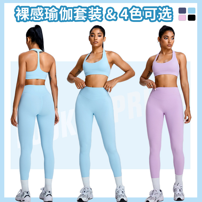 Nuevo conjunto de yoga desnudo mujer belleza de espalda rápida secado ajuste belleza de espalda juego deportivo de entrenamiento