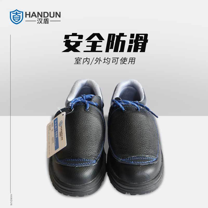 汉盾 HD-SH3209C 批发防砸防刺穿橡胶底耐磨防滑低帮鞋广州发货