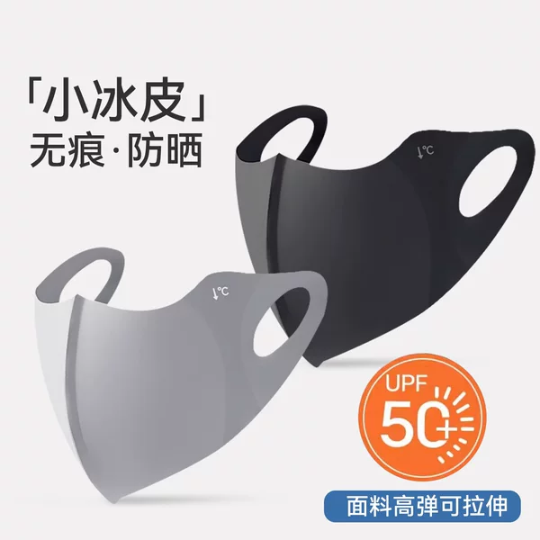 Sun Protection Mask Women's Summer Thin Ice Silk Anti-Uv Seamless Stereo Eye Protection Upf50+ Sun Protection Mask