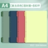 A4 [retro 4 colors] 8 covers + 8 buckles