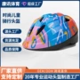 一体成型轻便透气头盔