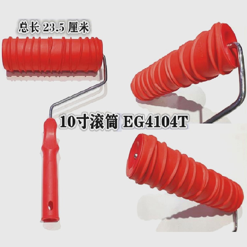 源头工厂四色装饰机滚筒液体壁纸漆滚花工具墙体壁纸漆滚花装饰机