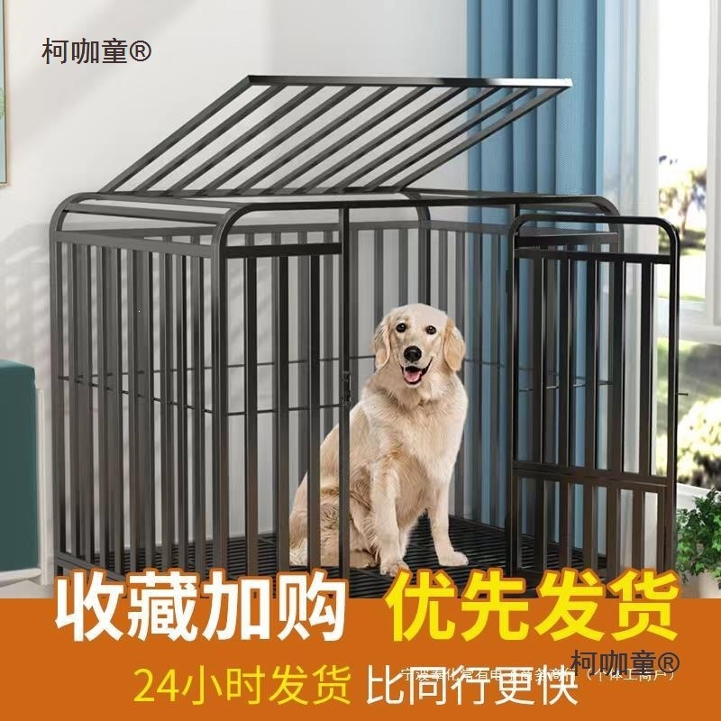 狗笼子大型犬室外 加固金毛拉布拉多狗笼中型犬宠物 狗笼子麦太保