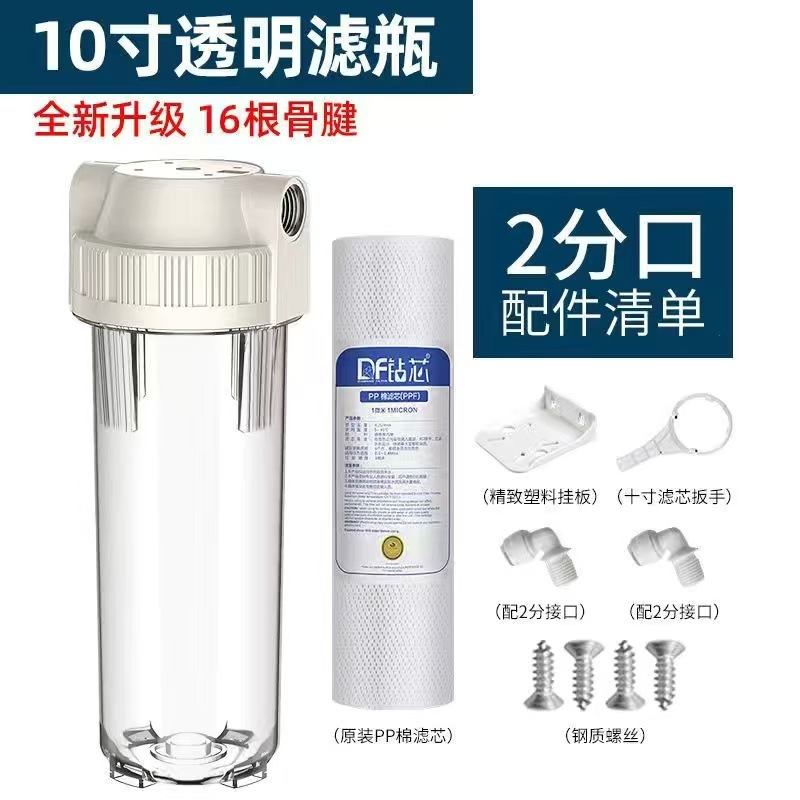 Filtro purificador de agua, elemento filtrante de PP de 10 pulgadas, prefiltro, botella de filtro transparente, a prueba de explosiones, ultrafiltración, máquina de ultrafiltración transfronteriza