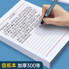 定制信纸稿纸信纸信笺草稿本双线单线本信纸定做印刷logo彩色单色