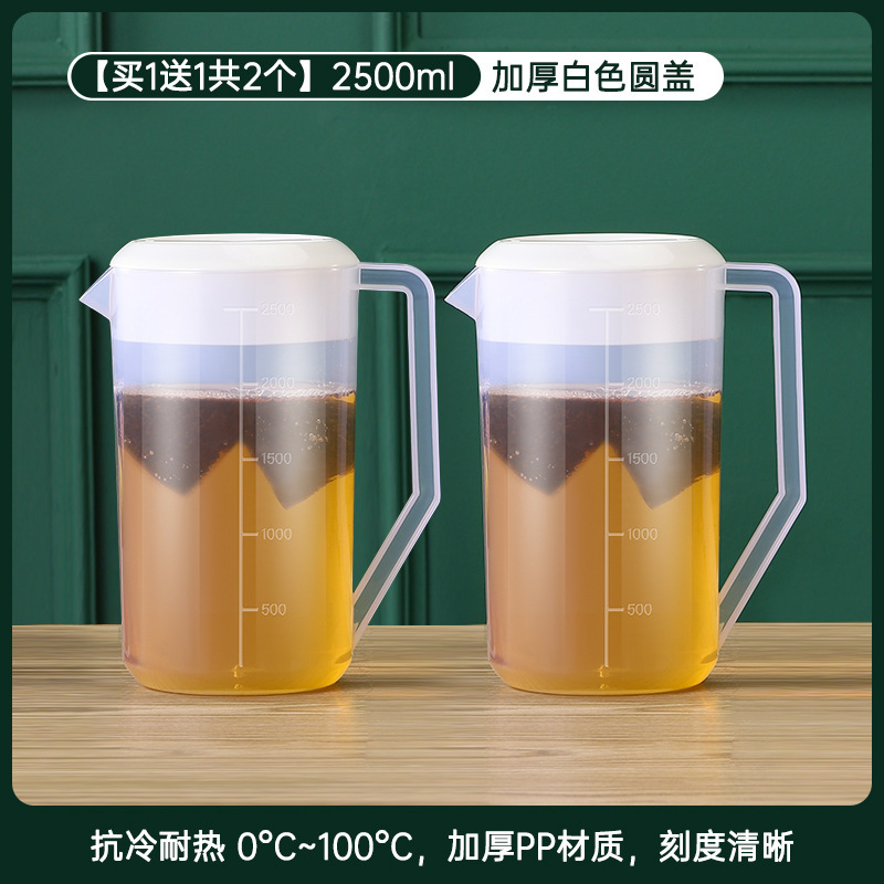 [1개 구매시 1개 증정, 총 2개] 2500ml [식품등급 PP]