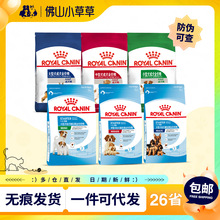 皇家犬粮15kg中型大型幼犬成犬奶糕M25/GR26/MIS30狗粮大包15公斤