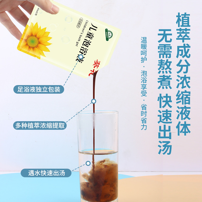 葵の花の子供は薬を煮ないで入浴します。|undefined
