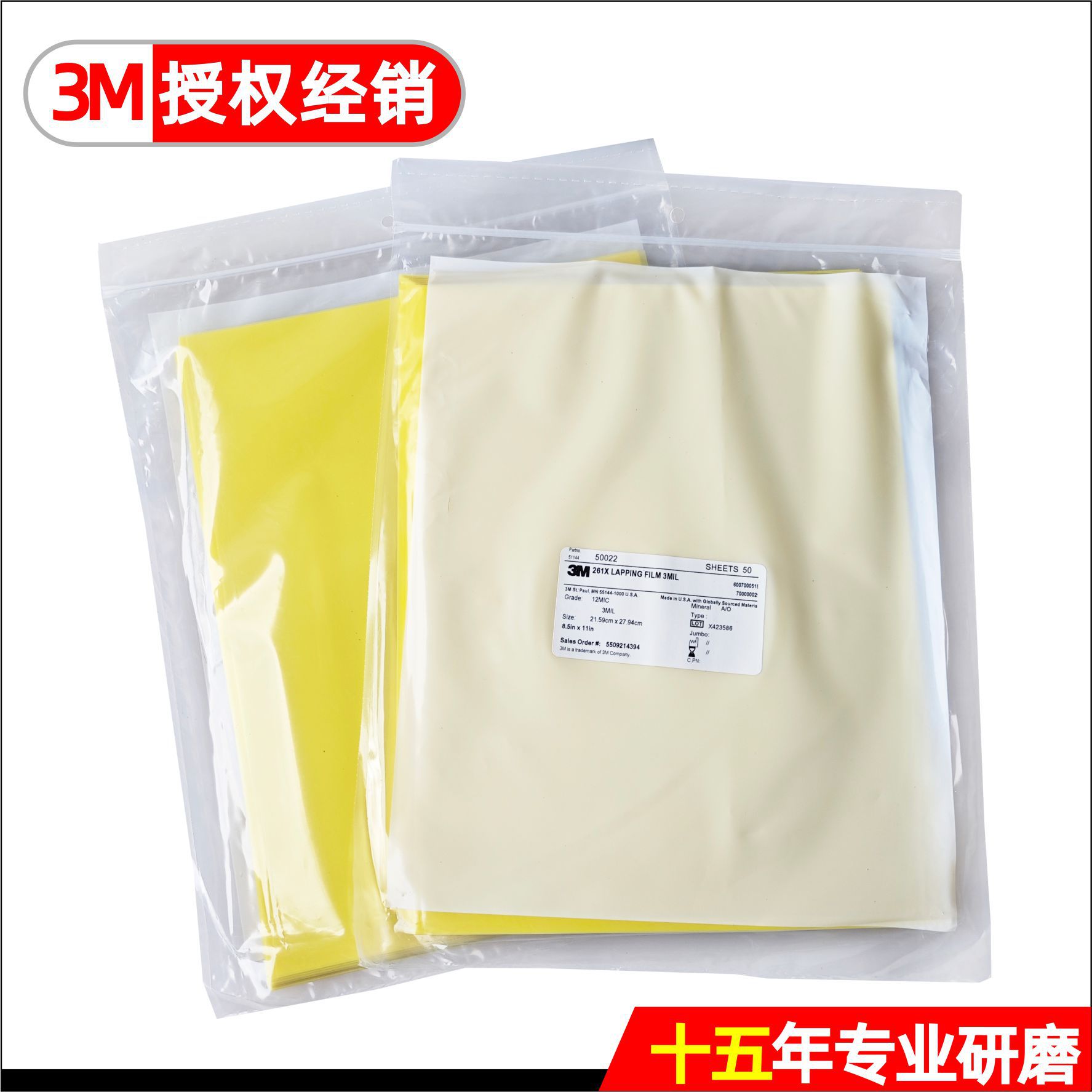 3M261X精密薄膜砂纸 3M  Lapping Film 261X