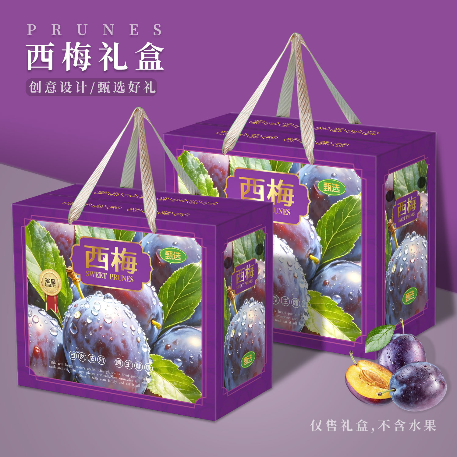 西梅包装盒 5斤10斤高档西梅礼盒空盒子新疆智利西梅礼品盒