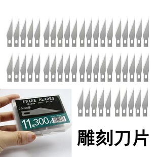 唐氏雕刻刀笔刀美工刀片盒装300片加厚0.5mm厚度手工剪纸尖刀片-阿里巴巴