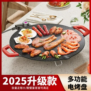 德国多功能电烤盘家用室内麦饭石不粘锅插电烤肉烤鱼烧烤盘煎烤盘