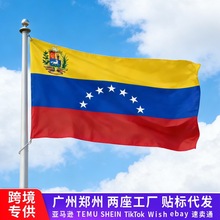 �羳����ί����������Venezuelan flag3*5ft����������Ӷ�������