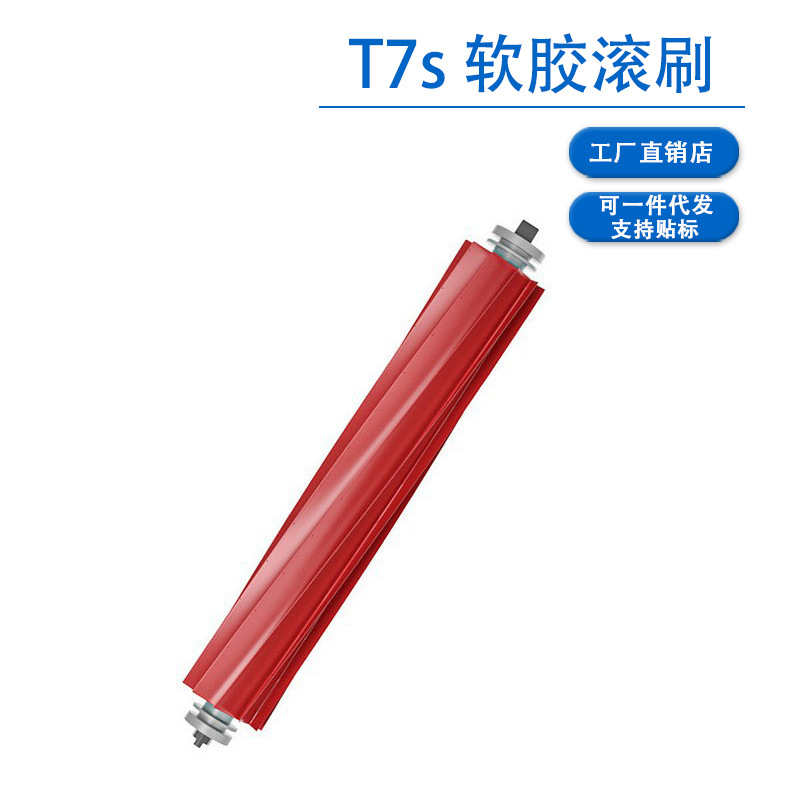 G10 롤러 브러시