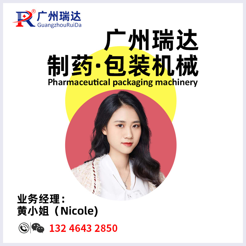 制药药瓶铝箔封口机