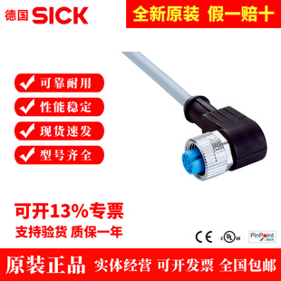 Sikc Cable Connection Line Yg2A14-020Vb3Xleax 2095895 Brand New Original Genuine Spot