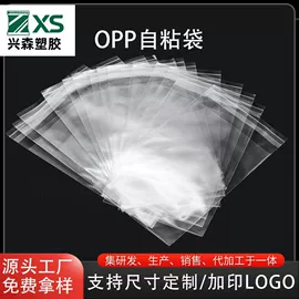 塑料自封袋;塑料服装袋;家用电器包装