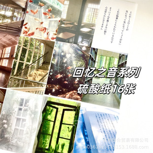 Ins Memory Sound Series M5 Hazy Sulfuric Acid Paper Handbag Collage Korean Material Photo Background 16P Non-Repeating
