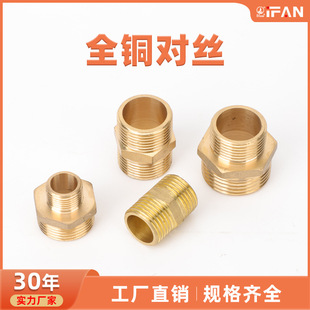 Four-Point Equal Diameter Pair Wire All-Copper Joint Pipe Fittings Double Outer Wire 6-Point to 4-Point Variable Diameter Pair Wire Plumbing Brass Accessories