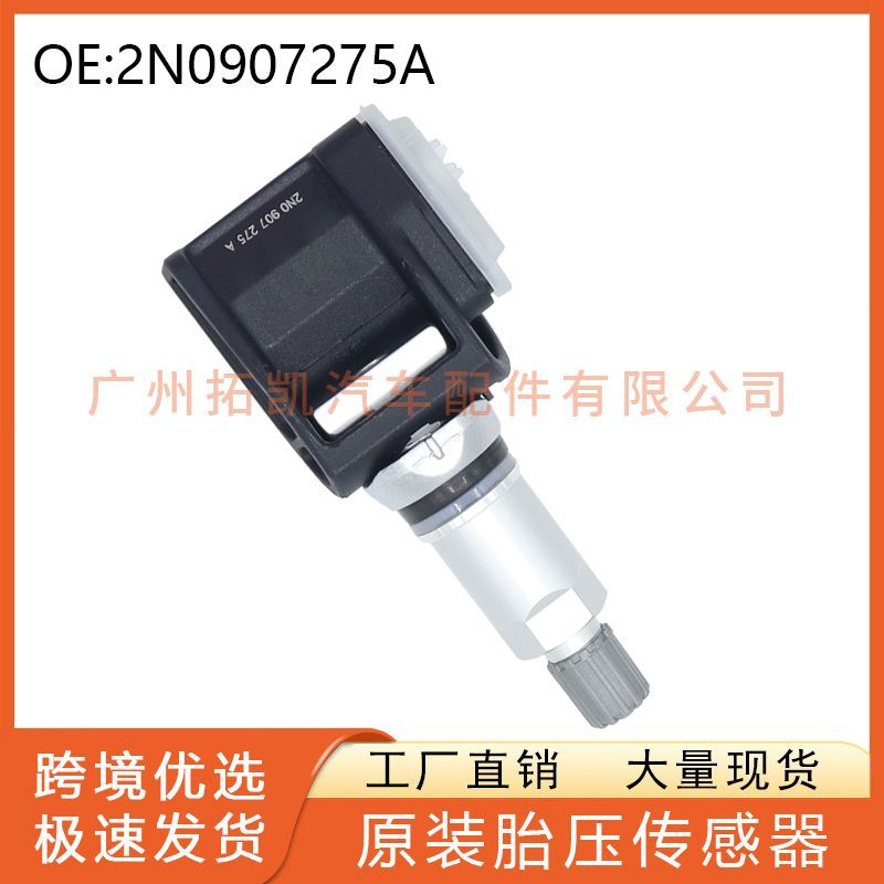 2N0907275A Suitable for 2012-2013 Pentium Alpina B5 Tire Pressure Sensor Car Tire Monitoring