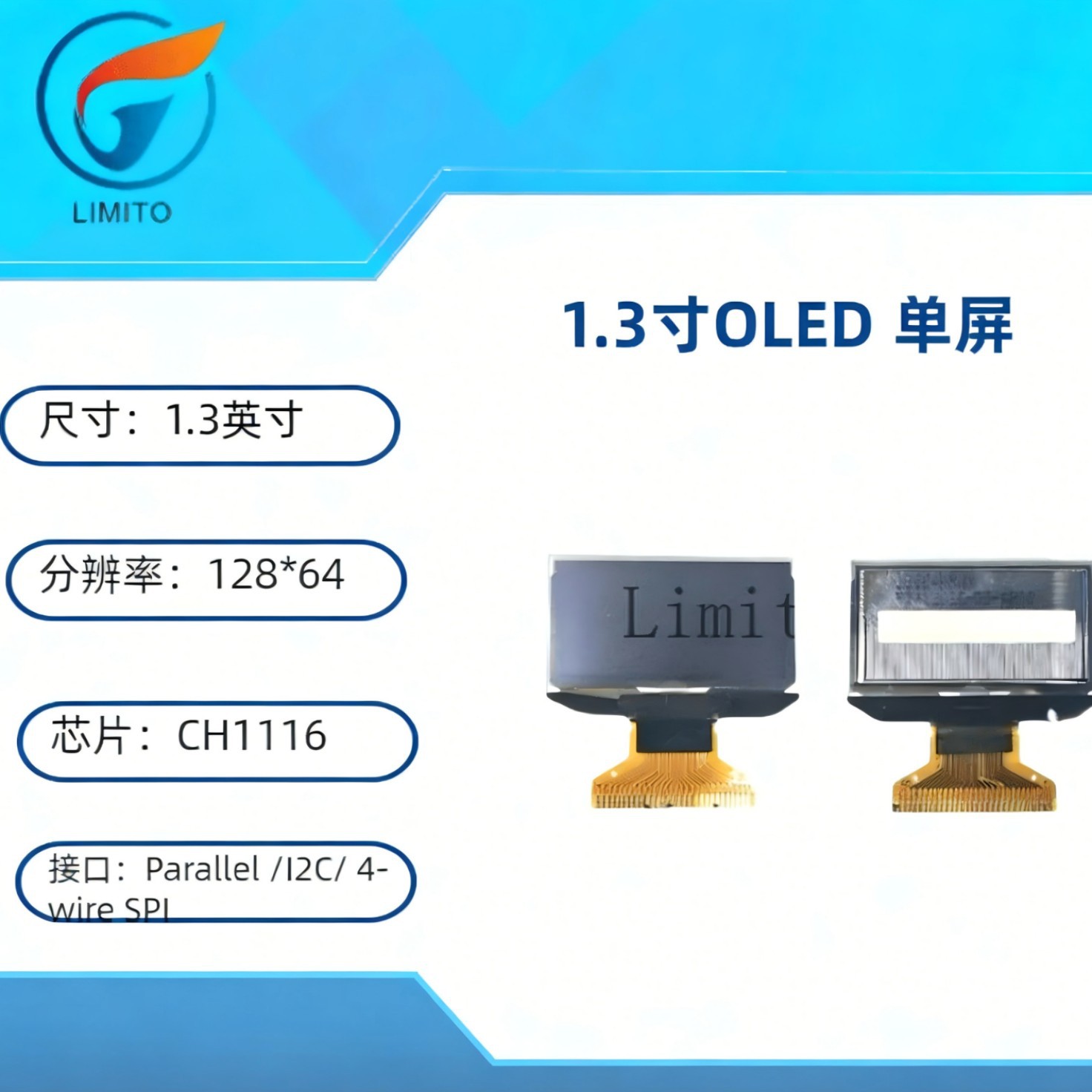 1.3寸OLED显示屏128×64oled液晶屏  AI小智  驱动CH1116
