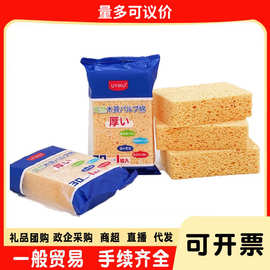 30mm厚UYIKU木浆棉抹布洗碗清洁海绵块魔力擦刷锅厨房