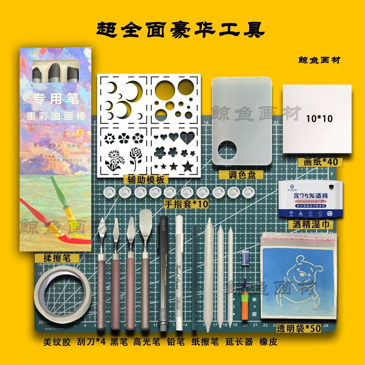Набор масляной пастели ручной работы «сделай сам», масляная живопись, специальная ручка для протирания, скребок для бумаги для рисования, черная ручка, вспомогательный шаблон, комбинация инструментов